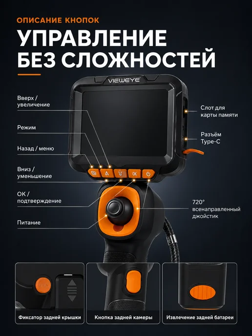 ViewEye Эндоскоп с поворотом 720° промышленный диагностический, черный, фото 7