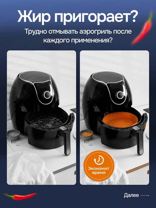 О_М_Маркет Силиконовая форма для аэрогриля, черный, фото 2