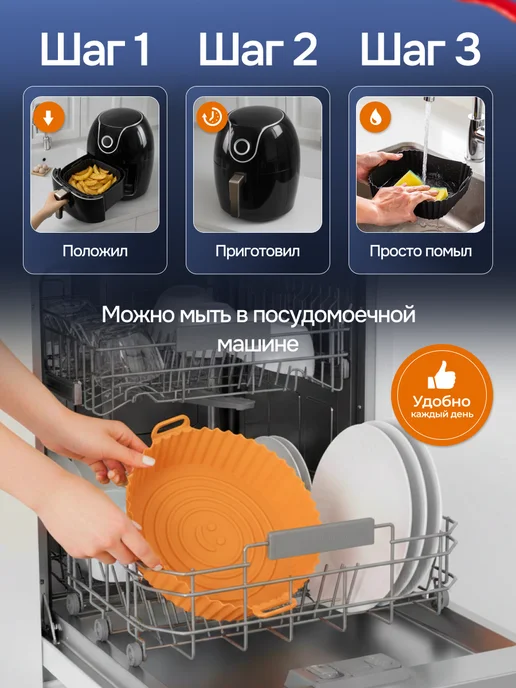 О_М_Маркет Силиконовая форма для аэрогриля, черный, фото 7