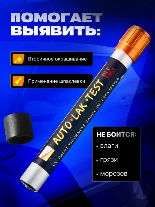 Толщиномер магнитный автомобильный для проверки ЛКП, черный, фото 2