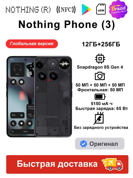 Смартфон Nothing Phone 3 12/256 ГБ, черный