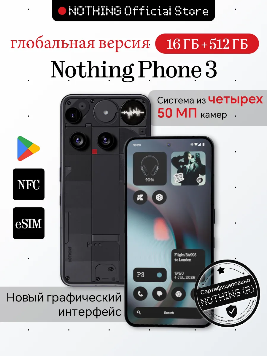 Смартфон Phone (3) 16/512ГБ Глобальная версия Черный