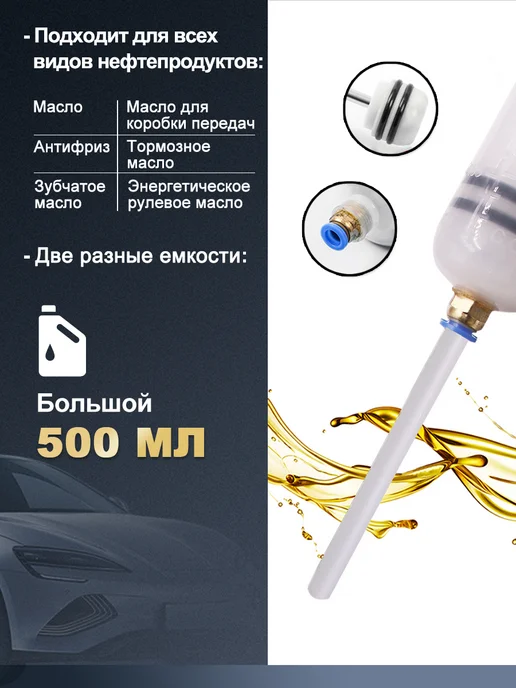 Шприц для замены масла автомобильный 500мл с трубкой, 500 мл, фото 3