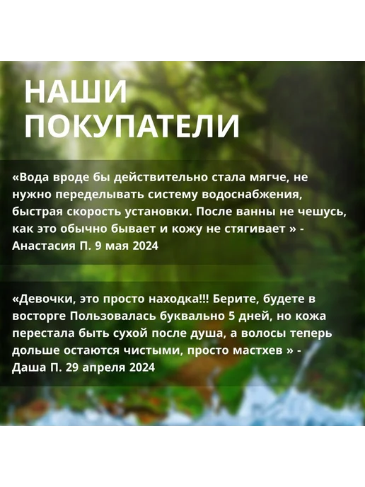 Фильтр для душа Biruite S-cleaner от жесткой воды 1 шт, вариант, фото 7