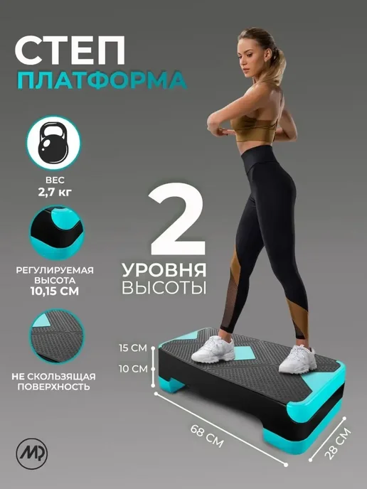 Степ платформа, синий