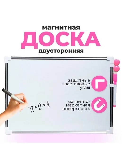 Двуцветная магнитно-маркерная доска для заметок, белый, фото 5