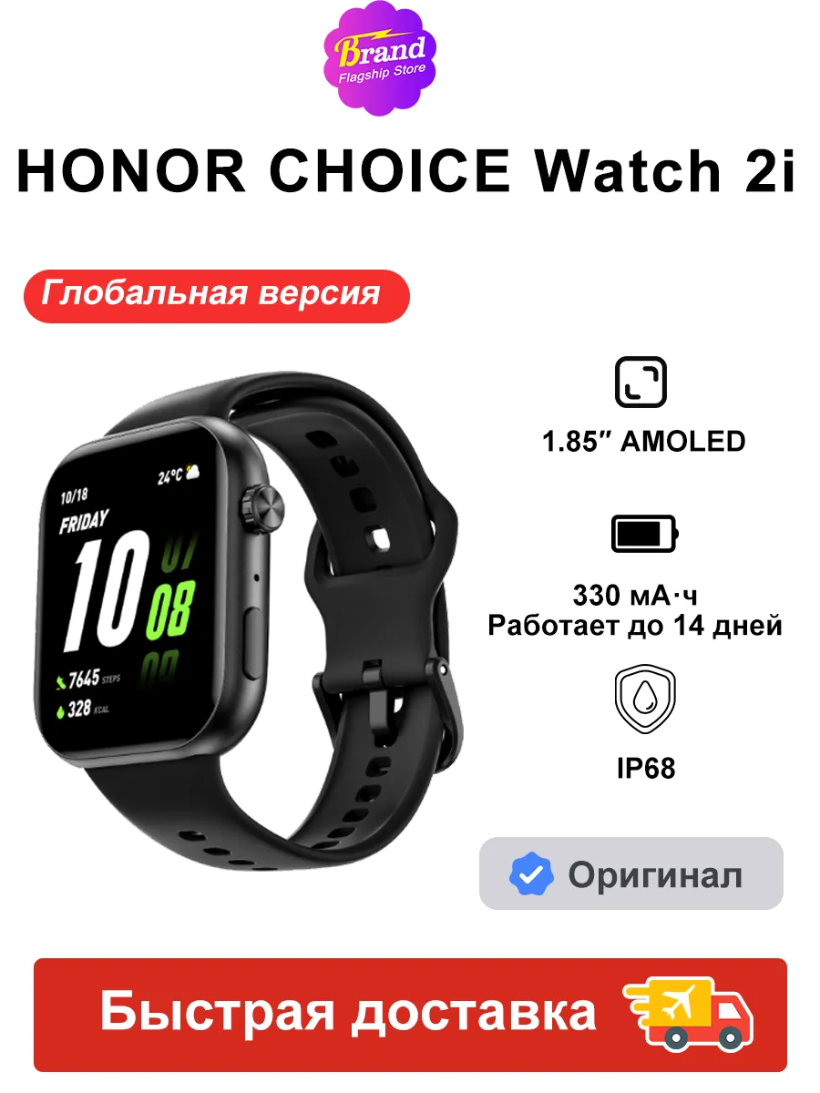 HONOR Умные часы CHOICE InfoWear Watch 2i Черный