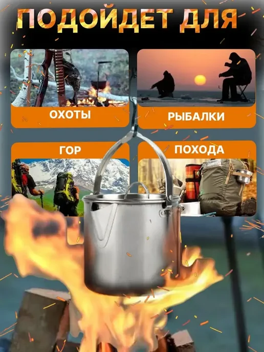 Котелок походный туристический костра пикника и кемпинга, серый, фото 3