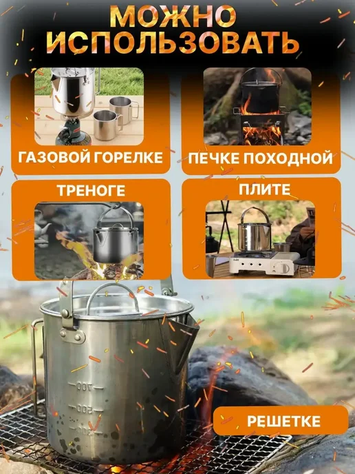 Котелок походный туристический костра пикника и кемпинга, серый, фото 4