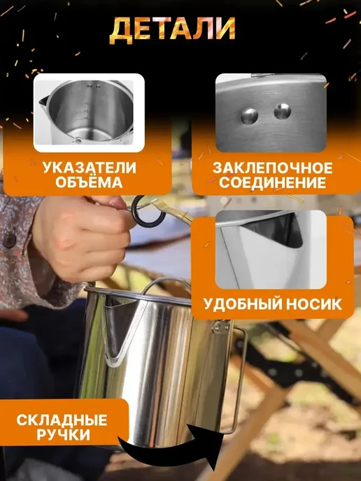 Котелок походный туристический костра пикника и кемпинга, серый, фото 6