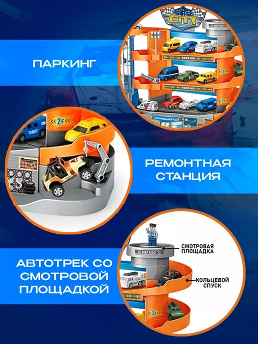 Парковка для машинок с лифтом многоуровневая, оранжевый, фото 2