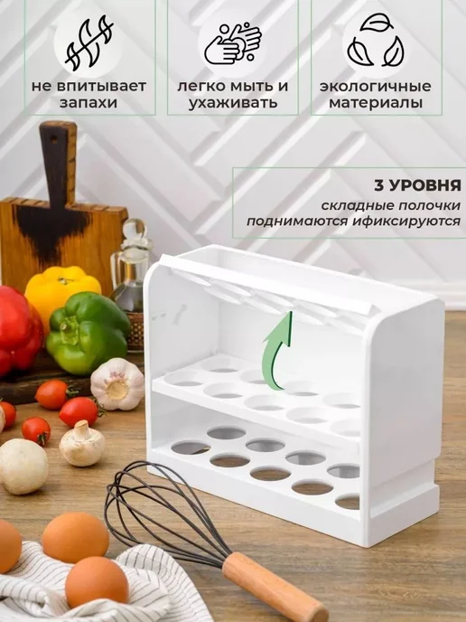 Органайзер для холодильника 200 мл Пластик, 200 мл, фото 2