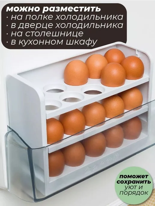 Органайзер для холодильника 200 мл Пластик, 200 мл, фото 4