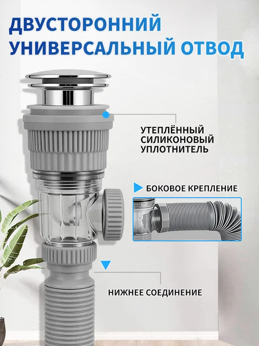 Сифон клик клак для умывальника и раковины в ванной и кухне, серый, фото 4
