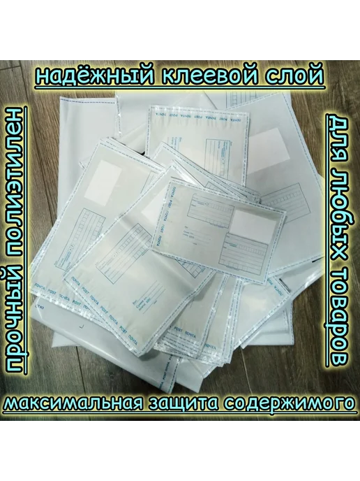Почтовый пакет Почтовые пакеты 250 х 353 мм, 10 штук, 250x353 мм, фото 3