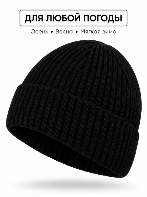 Шапка мужская демисезонная шерстяная вязаная с отворотом, черный, фото 3