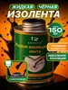 Жидкая изолента с кисточкой 125 мл черная 570697223 купить за 240 ₽ в интернет‑магазине Wildberries