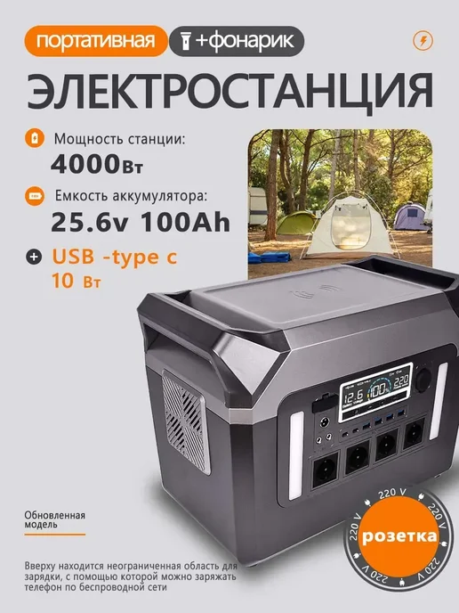 vivacity Электростанция аккумуляторная для дома электрогенератор, вариант