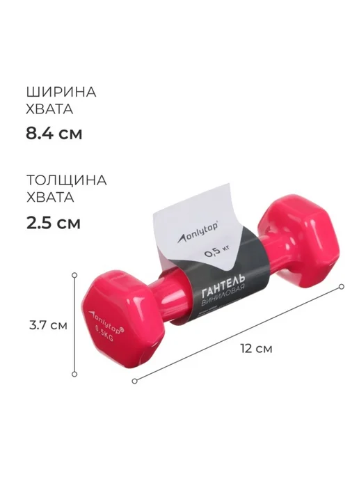 Уют for you Виниловая гантель 0.5 кг розовая, 500 г, фото 2