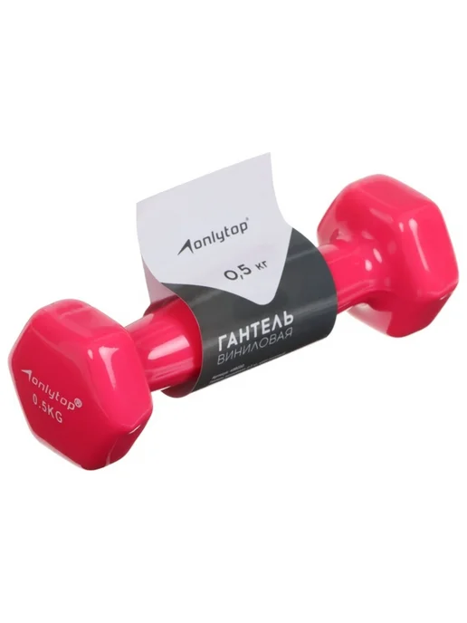 Уют for you Виниловая гантель 0.5 кг розовая, 500 г, фото 4