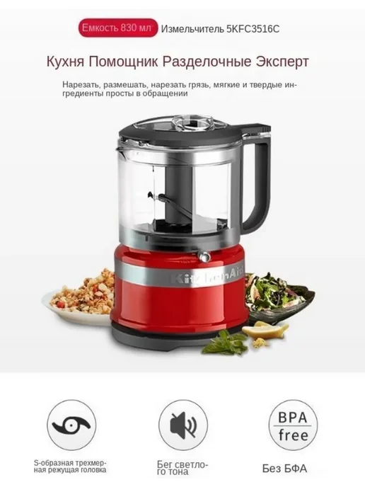 Блендер KitchenAid 5KFC3516C 830 мл, 830 мл, фото 3