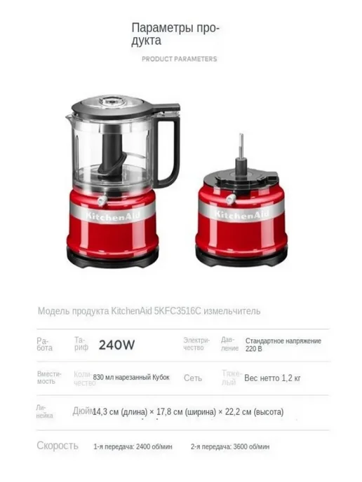 Блендер KitchenAid 5KFC3516C 830 мл, 830 мл, фото 6