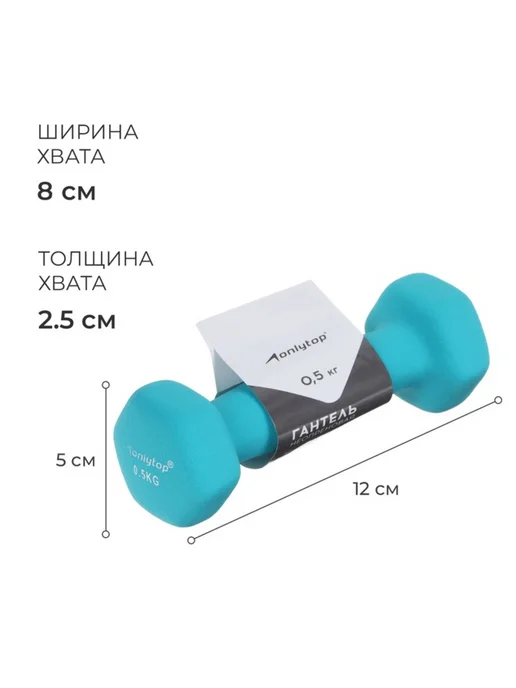 Уют for you Гантель неопреновая 0,5 кг голубая, 500 г, фото 2