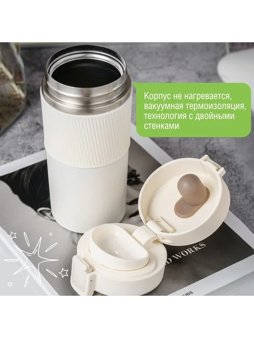 Термокружка Bona Ventura 0 4 л Белый БЕЛЫЙ, 4 л, фото 5