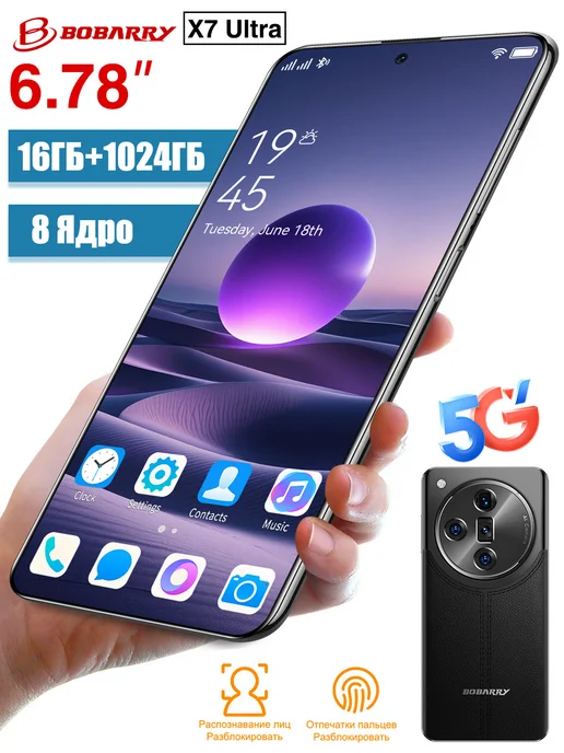 Смартфон Bobarry Find X7 Ultra 16/1024 ГБ, черный
