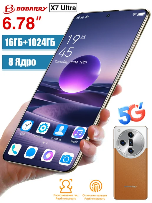 Смартфон Bobarry Find X7 Ultra 16/1024 ГБ, серый