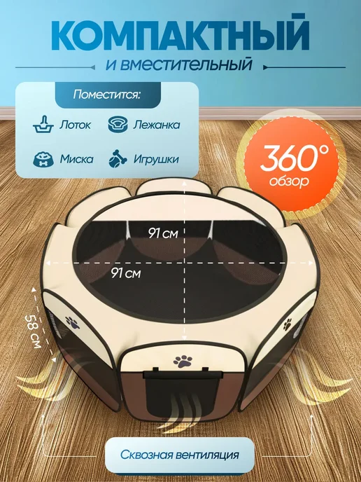 Вольер манеж для собак и кошек 73х73х43 см, 91x91, фото 6