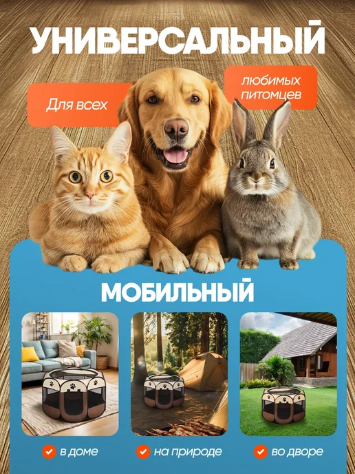 Вольер манеж для собак и кошек 73х73х43 см, 91x91, фото 7