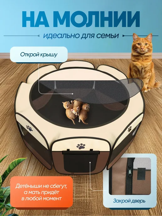 Вольер манеж для собак и кошек 73х73х43 см, 114x114, фото 5