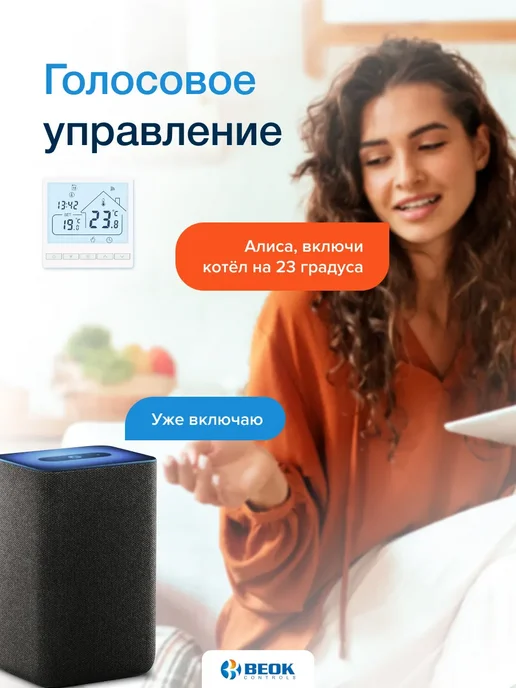 Термостат для газового котла с Wi-FI, вариант, фото 4