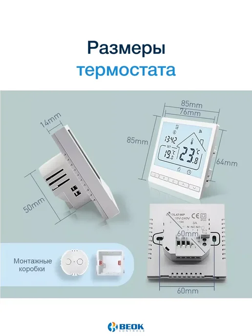 Термостат для газового котла с Wi-FI, вариант, фото 8
