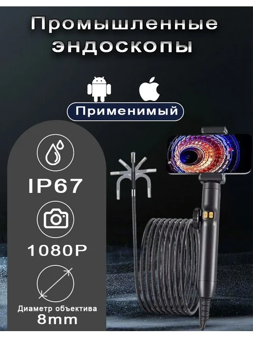 Эндоскоп автомобильный 360, черный