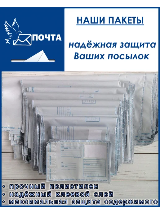 ПОЧТОВЫЕ ПАКЕТЫ Почтовый пакет 114*162 мм, 10 штук, 114x162 мм, фото 3