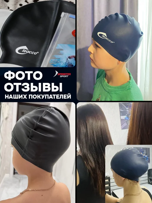 Sprinter Sport Шапочка для плавания силиконовая подростковая для бассейна, черный, фото 7