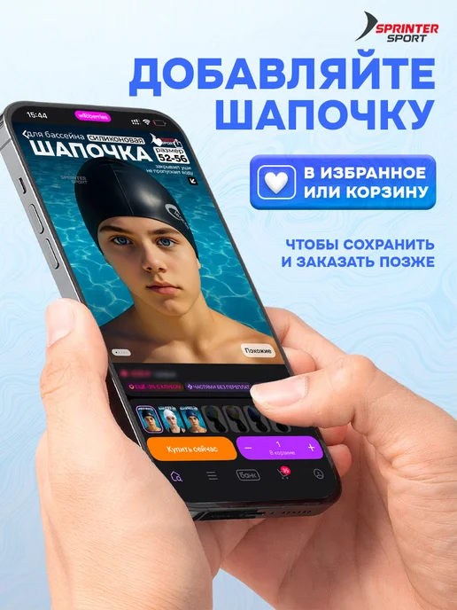 Sprinter Sport Шапочка для плавания силиконовая подростковая для бассейна, черный, фото 8