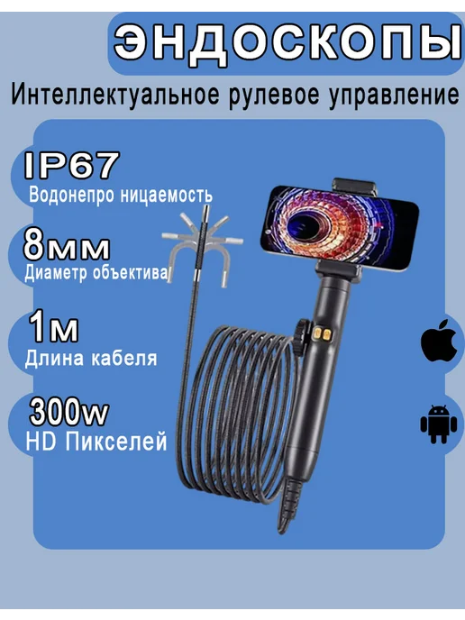 Автомобильный эндоскоп с возможностью поворота на 360, черный