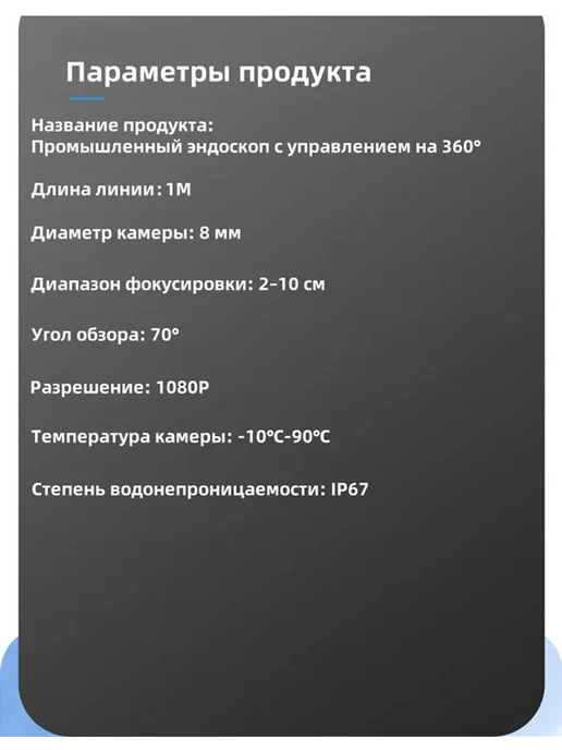 Автомобильный эндоскоп с возможностью поворота на 360, черный, фото 4