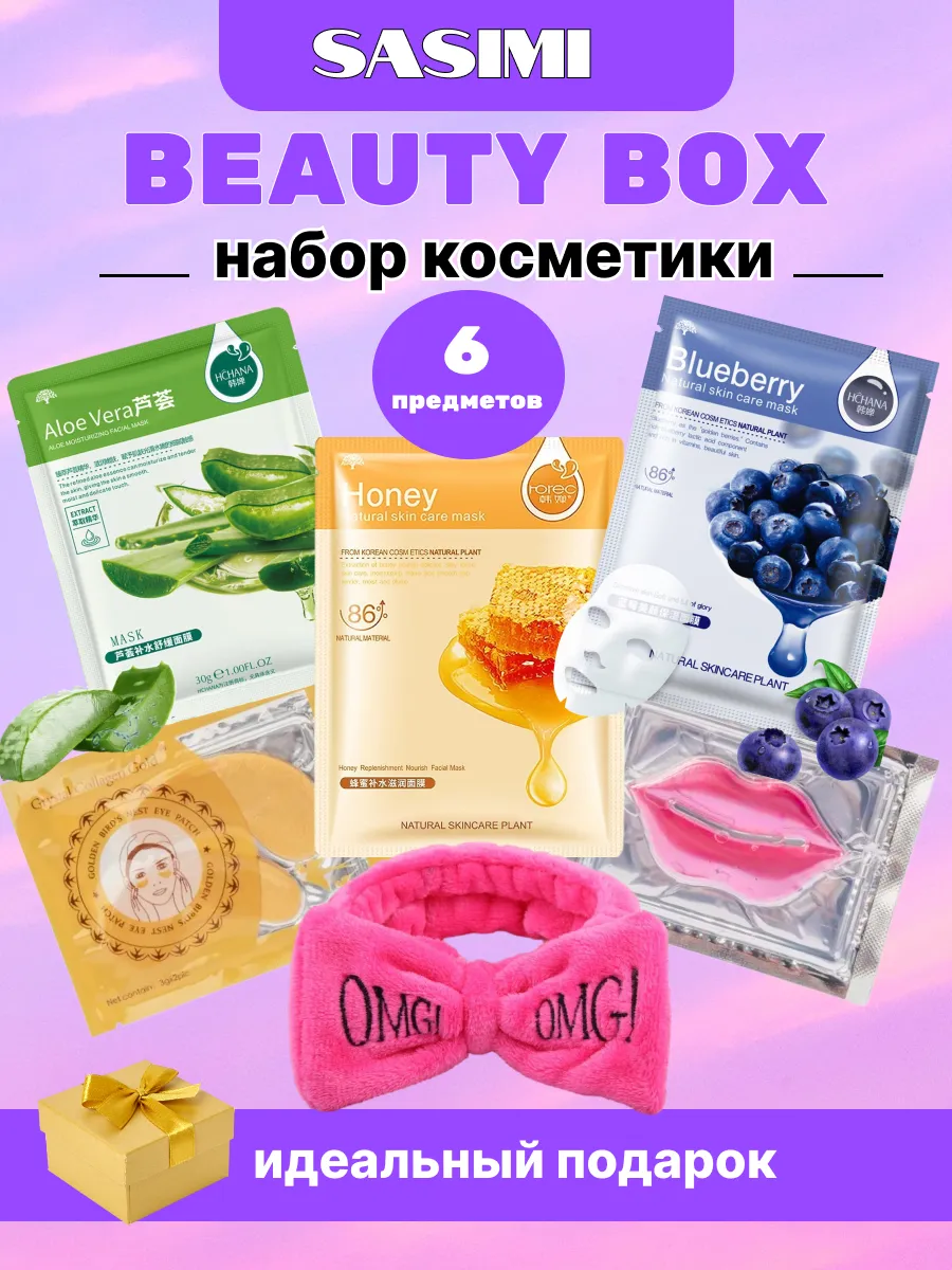 Подарочный набор косметики новогодний