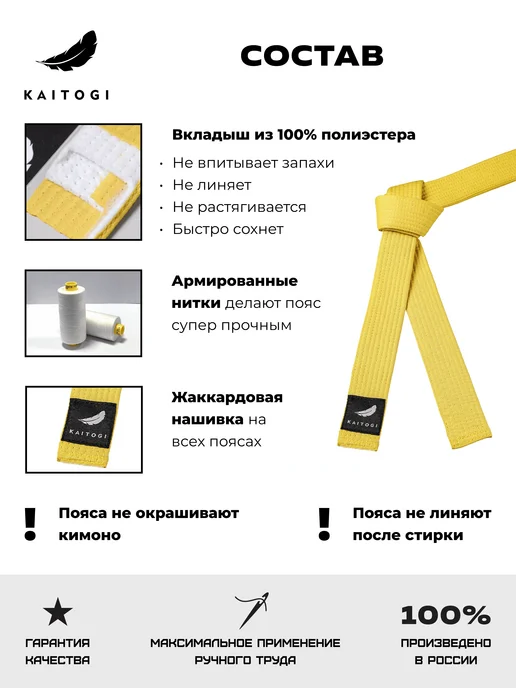 KAITOGI Пояс для соревнований "Стандарт" желто-зеленая шахматка, черный, фото 5