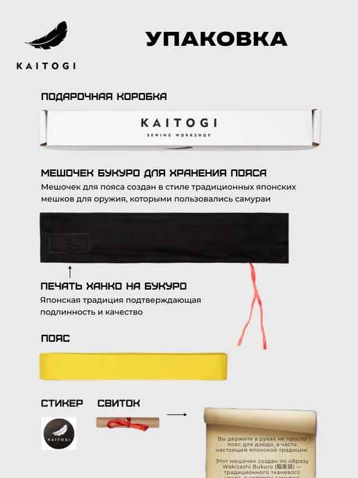 KAITOGI Пояс для единоборств серия "Массив" красно-белая шахматка, черный, фото 5