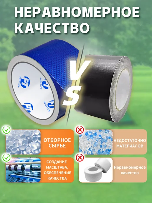 Скотч для ремонта тентов черное 6см х 6м FEITE TAPE, 6 м, фото 3