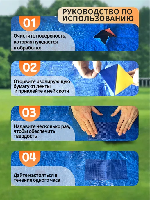 Скотч для ремонта тентов черное 6см х 6м FEITE TAPE, 6 м, фото 6