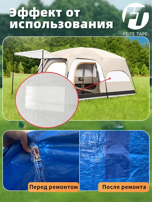 Скотч для ремонта тентов черное 6см х 6м FEITE TAPE, 6 м, фото 7