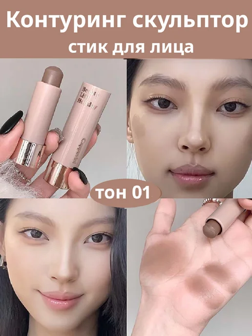 RAKKI Контуринг стик для лица скульптор кремовый, тон 01, бежевый, фото 4