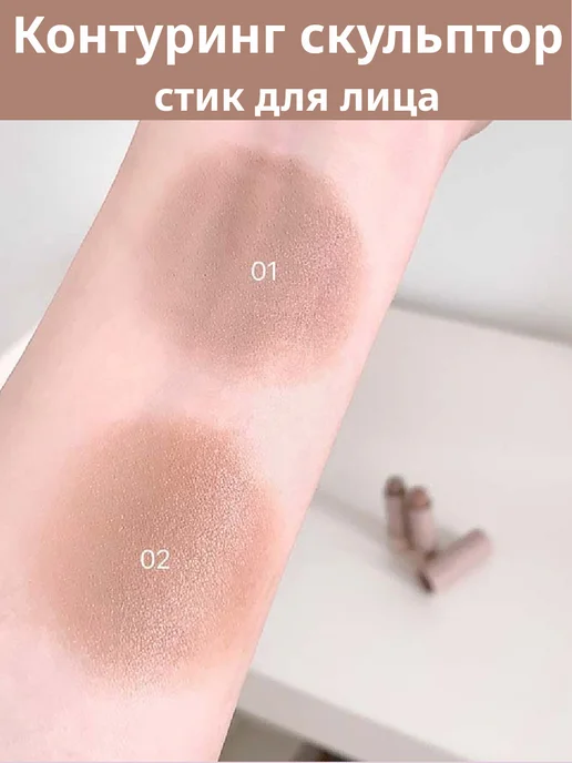 RAKKI Контуринг стик для лица скульптор кремовый, тон 01, бежевый, фото 5