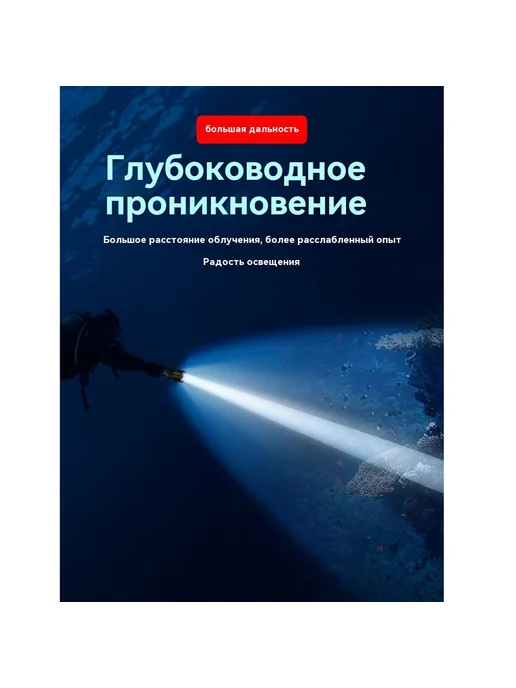 Подводный фонарь 15000 Люмен XHP70 IPX8 Черный фонарь, черный